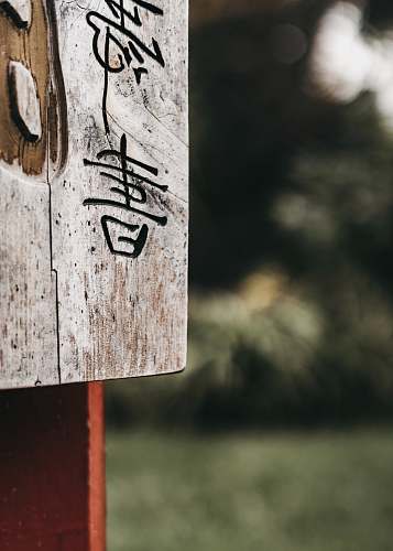 salt lake city black and white kanji script labeled signboard united states